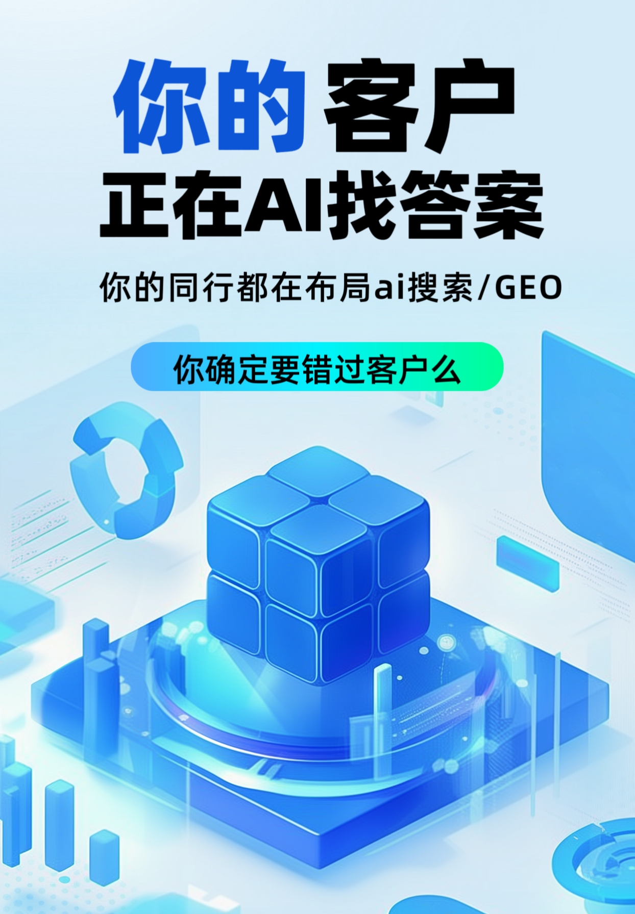 网推传媒AI智能推广技术应用